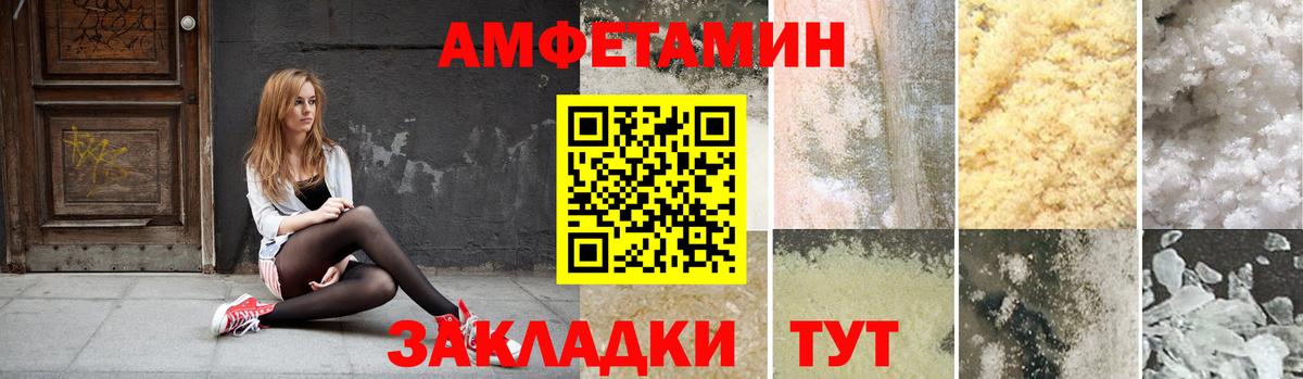 Похвистнево  Amphetamine  Вход с VPN  Амфетамин  Amphetamine 98% 