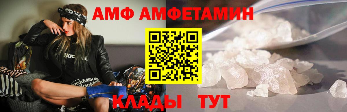 АМФ 98% Похвистнево