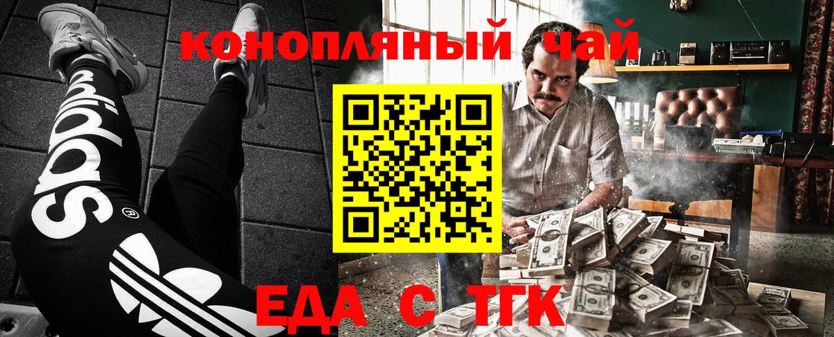 Похвистнево  Cannafood конопля  Вход с VPN 