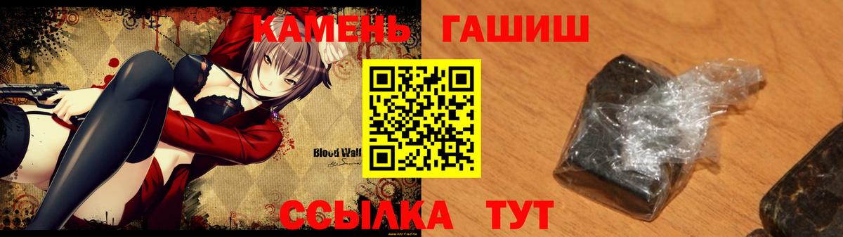 ГАШ hashish  Вход с VPN  Похвистнево  дарнет шоп  Гашиш 40% ТГК 