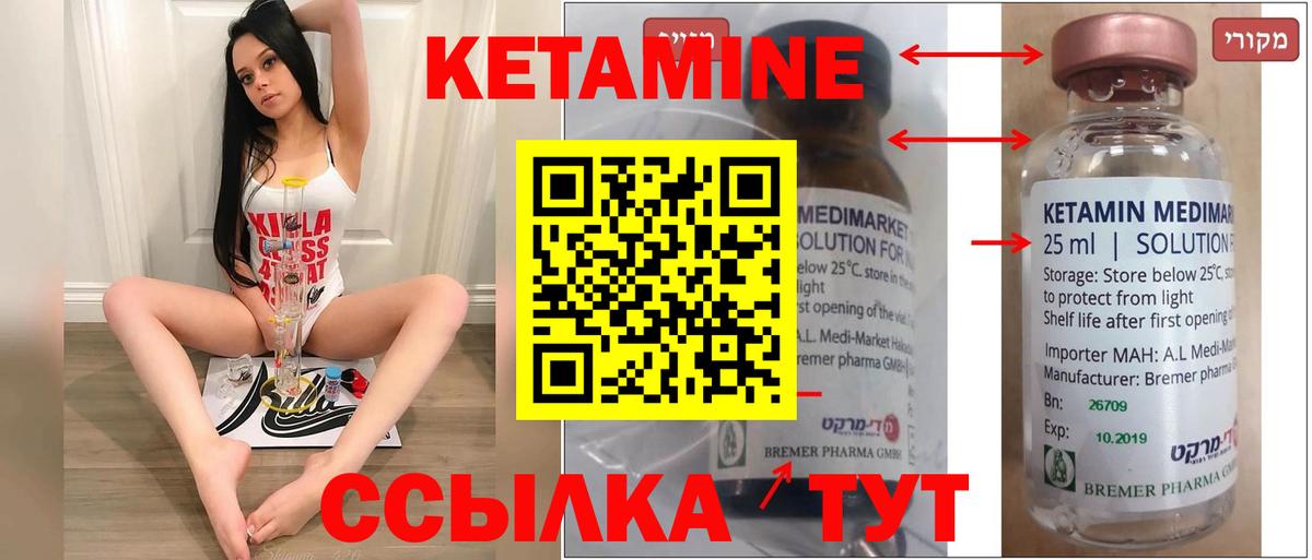нарко площадка наркотические препараты  КЕТАМИН VHQ  Вход с VPN  mega зеркало  Похвистнево  Кетамин ketamine 