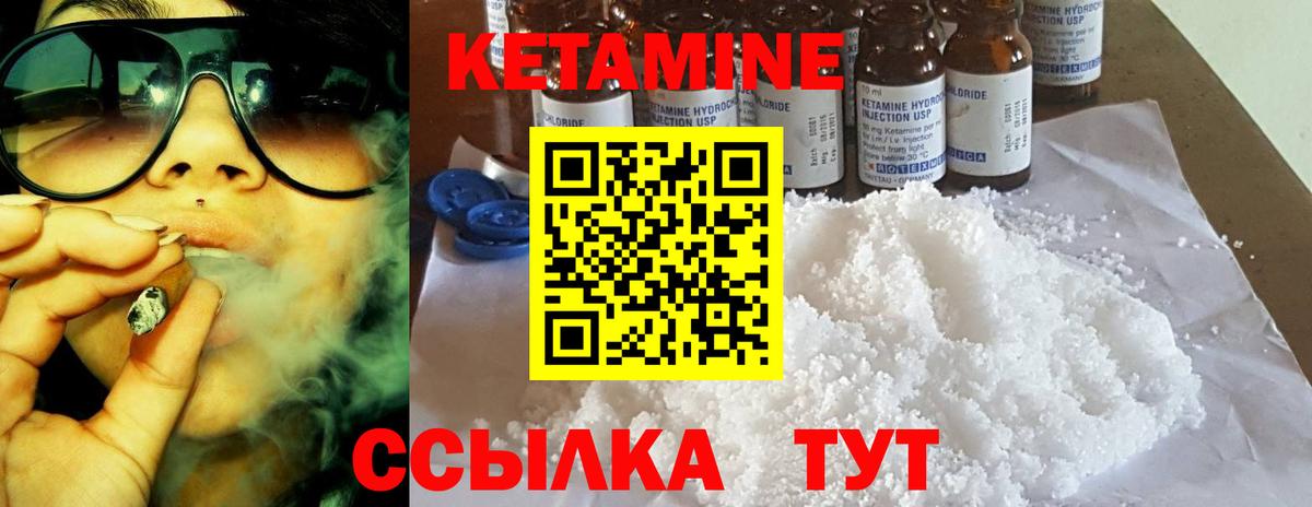 КЕТАМИН VHQ Похвистнево