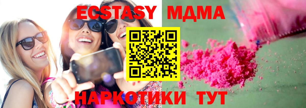 Похвистнево  MDMA VHQ  Вход с VPN  MDMA  MDMA молли 
