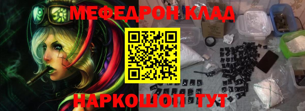 Меф  Похвистнево