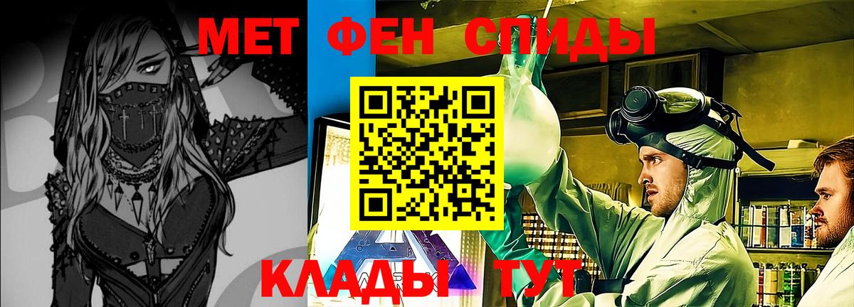 Похвистнево  МЕТАМФЕТАМИН кристалл  Вход с VPN 