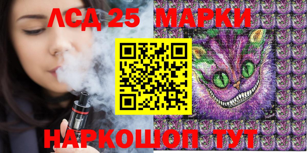 Марки 25I-NBOMe 1500мкг Похвистнево