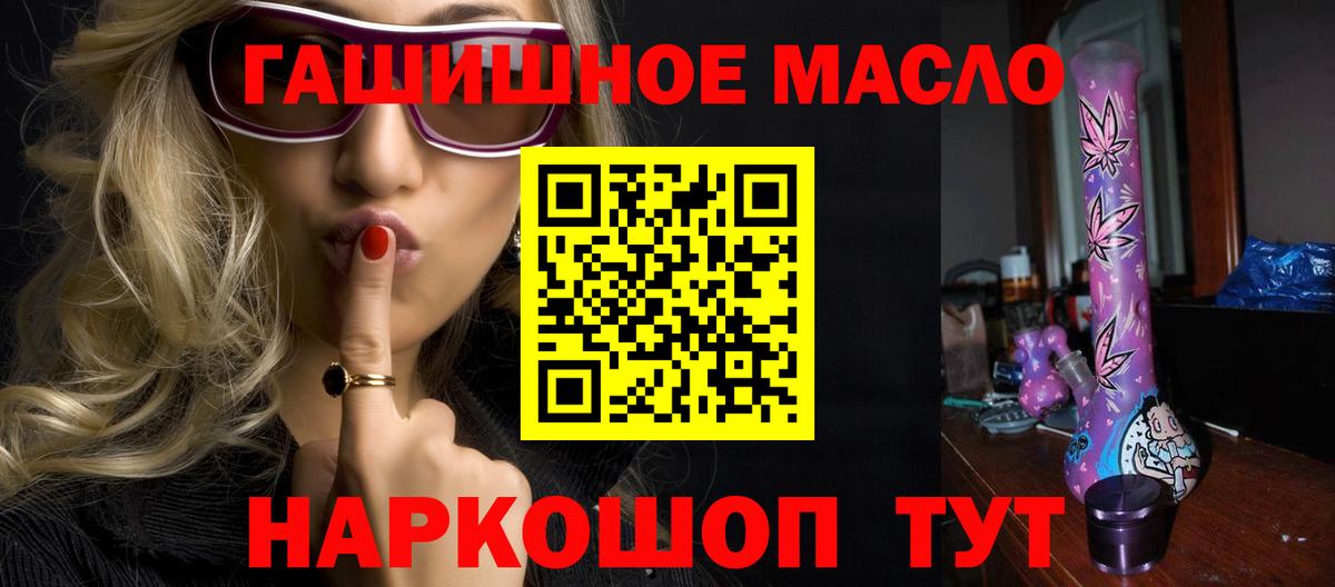 Дистиллят ТГК гашишное масло Похвистнево